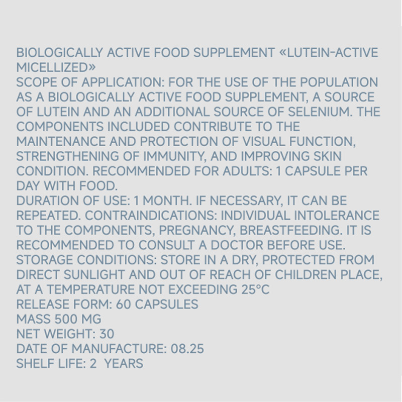Lutein supplement usage instructions