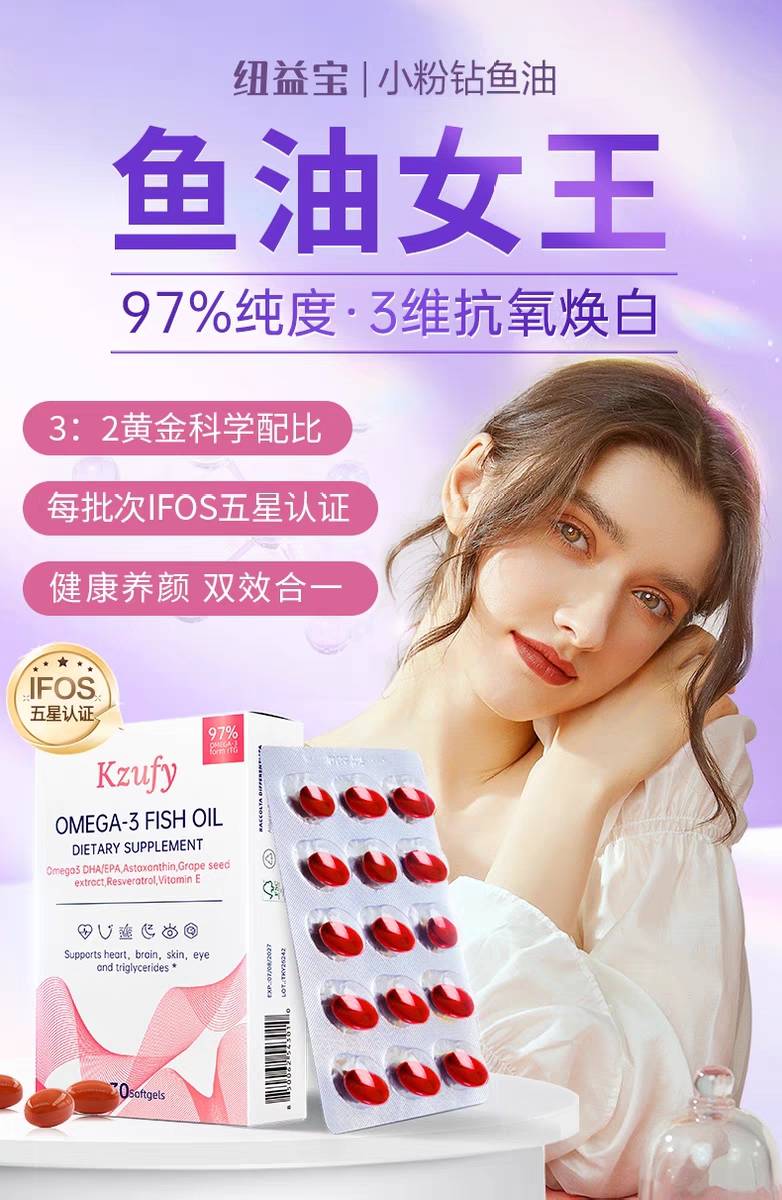 Женские капсулы с рыбьим жиром омега-3 для косметического ухода